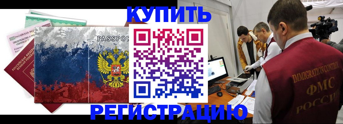 временная регистрация собственник в Ярославской области