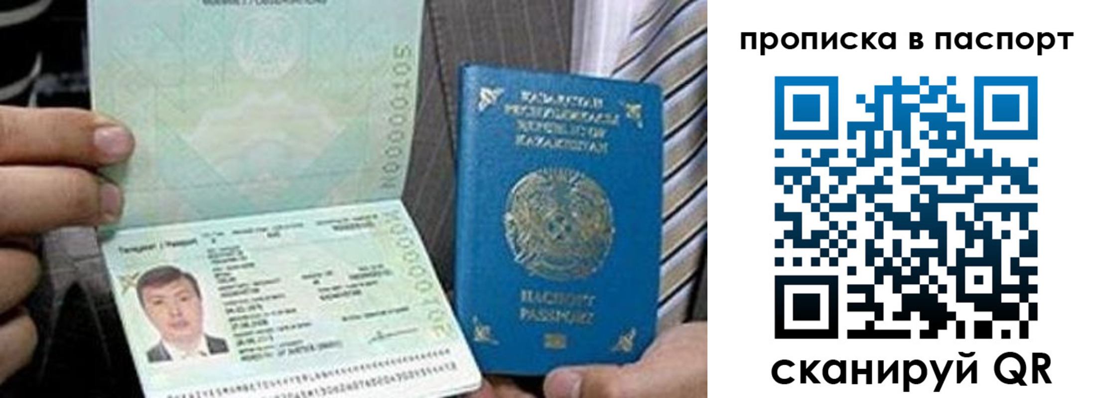 временная регистрация купить в Ярославской области