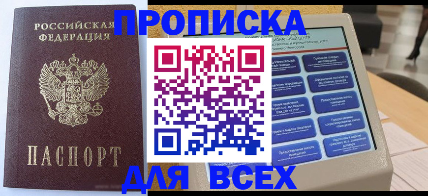 прописка иностранных граждан в Ярославской области