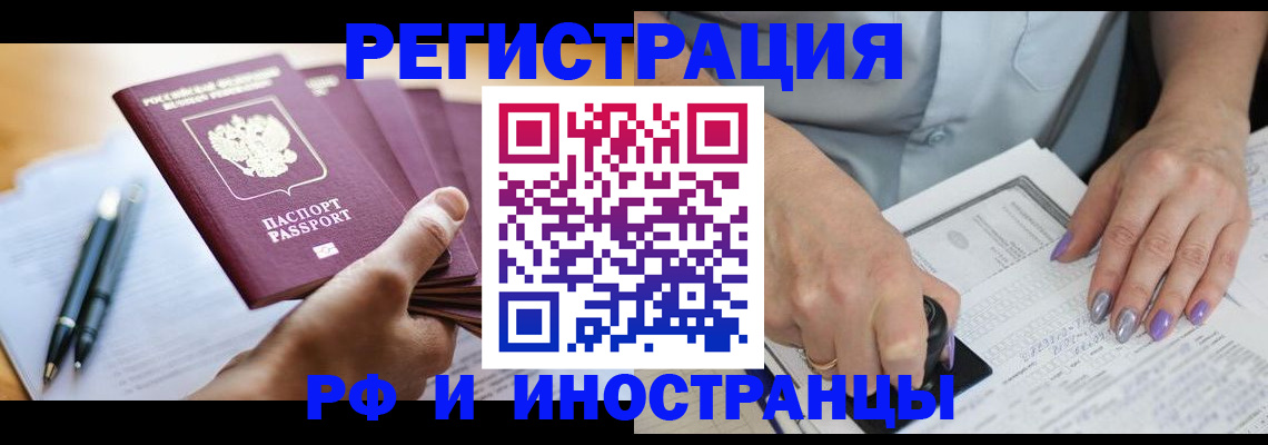 где прописаться в Ярославской области