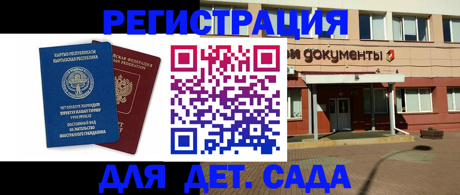купить прописку в Ярославской области