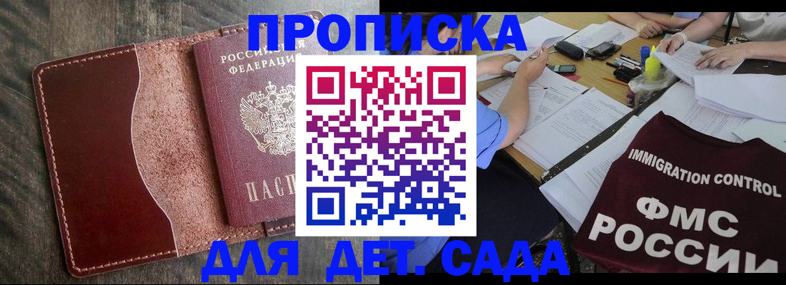 временная регистрация надежно в Ярославской области