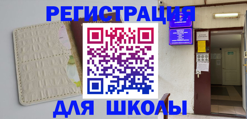 прописка штамп в Ярославской области