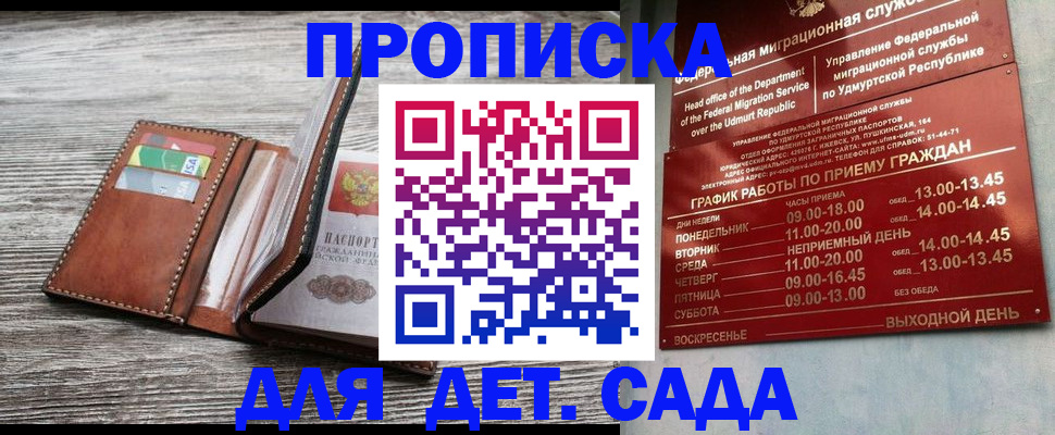 прописка поиск в Ярославской области