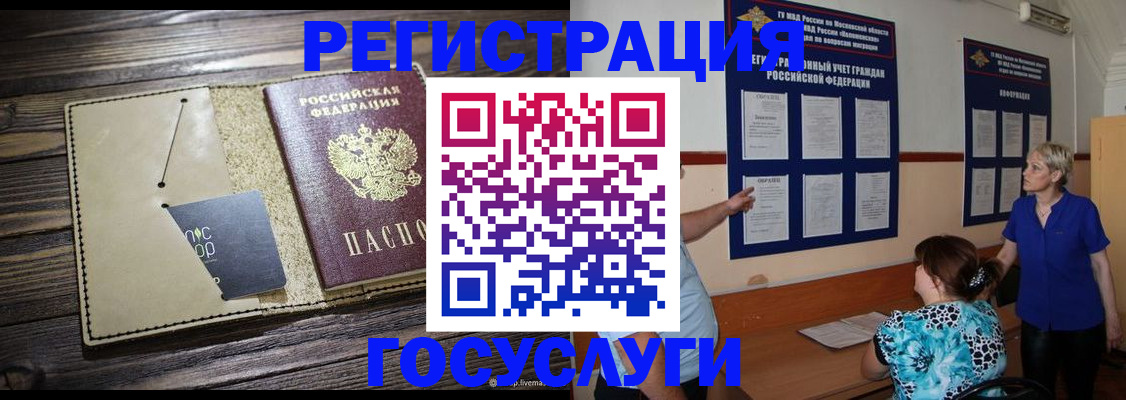 прописка для кредита в Ярославской области